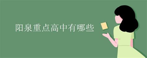 2023年山西阳泉中考普通高中招生录取分数线公布