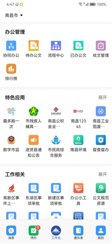 江西政务服务网app下载-江西政务服务网赣服通下载v6.0.2 官方安卓版-附二维码-绿色资源网