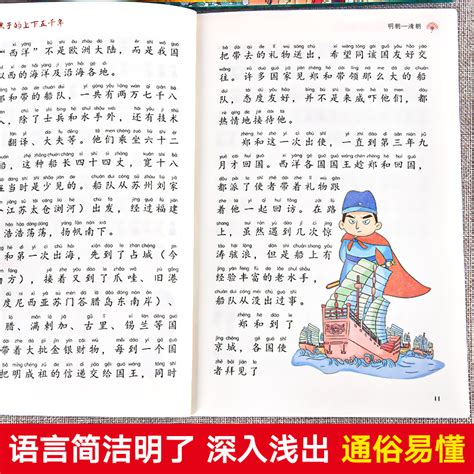 写给孩子的上下五千年4册彩图注音版 扫码伴读写给孩子的中国5000年正版儿童读物3-6岁以上故事书小学生一二年级故事课外阅读书籍