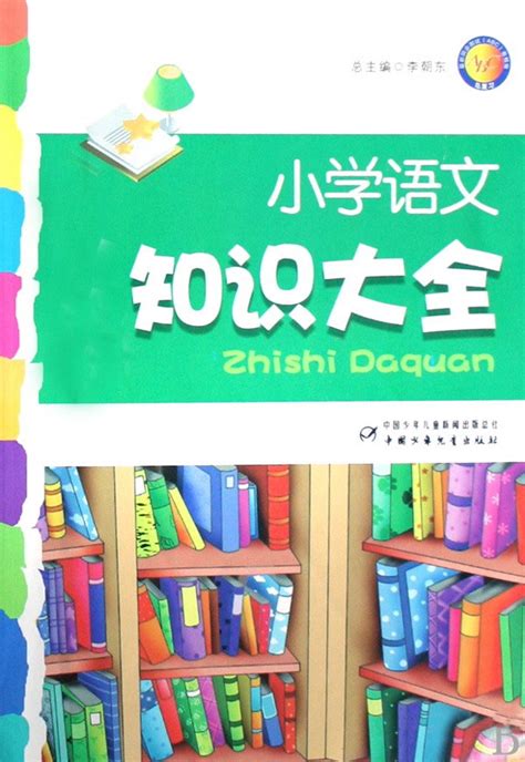 长春版小学一年语文上册《对子歌》教学设计Word模板下载_编号lgbokwme_熊猫办公