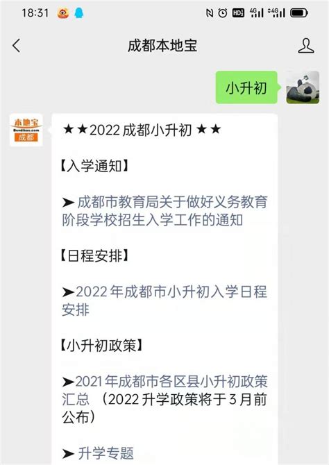 2023年吉林小升初成绩查询系统入口网址：http://www.jleea.edu.cn/