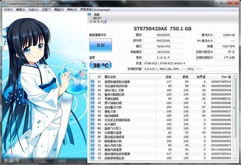 diskinfo硬盘检测软件下载 v8.6.1中文绿色版下载-Win11系统之家