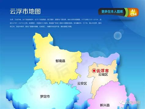 广东云浮地图全图,广东云浮,广东_大山谷图库