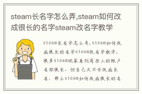 steam长名字怎么弄,steam如何改成很长的名字steam改名字教学-兔宝宝游戏网