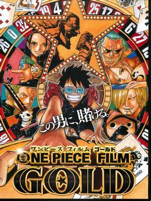 海贼王剧场版8沙漠公主与海盗们(One Piece: Episode of Alabaster - Sabaku no Ojou to ...