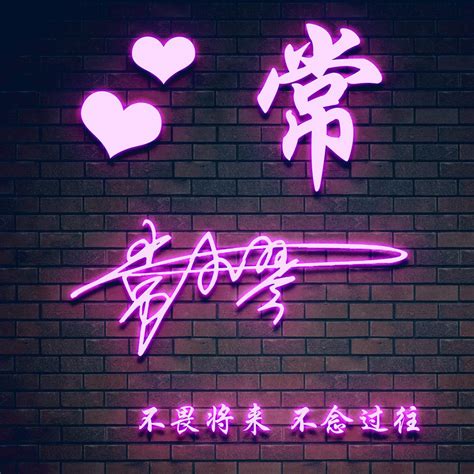 常氏头像非主流