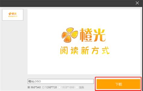 橙光文字游戏制作工具软件截图预览_当易网