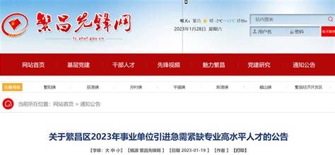 芜湖美智空调设备有限公司2023届校园招聘简章