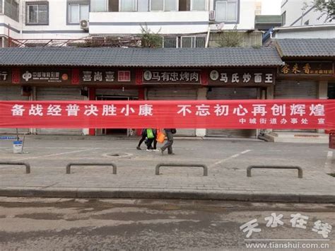 东胜街道积极开展第五次经济普查宣传工作
