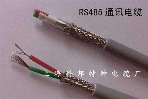 RS485，工业rs485总线电缆