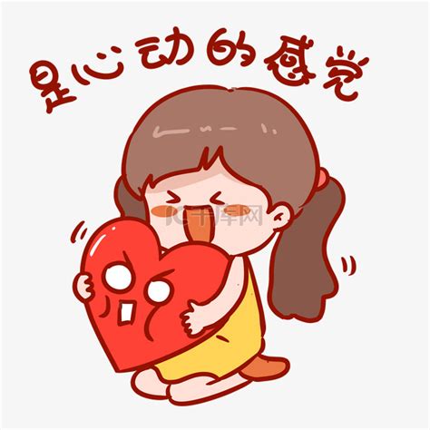 感动表情包图片