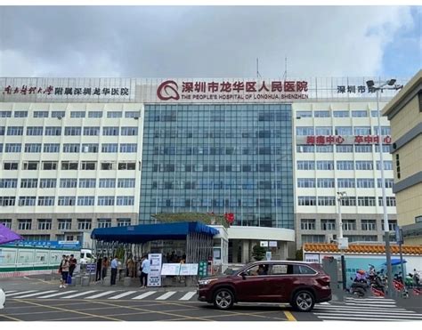 深圳市人民医院龙华分院将变成“绿岛”- 工作动态-龙华政府在线