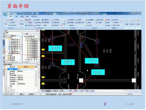 广联达市政算量软件GMA2014-桥梁专业学习视频