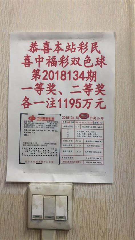 买彩票，中奖再付钱？男子一天买173张彩票，不中奖就“赖账”被拘留 - 周到上海