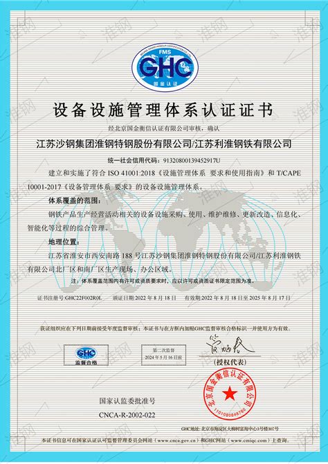 测量管理体系认证证书-荣誉证书-朗析仪器（上海）有限公司