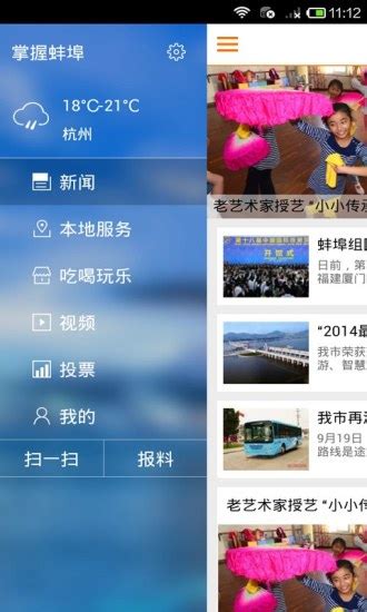 数字蚌埠app下载-数字蚌埠论坛下载v5.3.3 安卓版-当易网