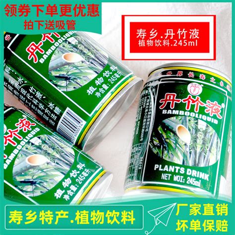 广西浦北特产健丹竹液植物饮料竹沥水汁降火醒酒245ml*2-6罐-阿里巴巴