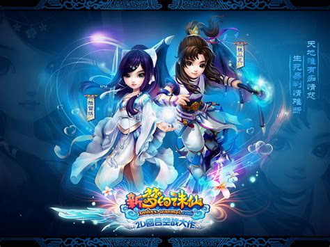 《新梦幻诛仙》壁纸下载——陆雪琪-游戏频道-ZOL中关村在线