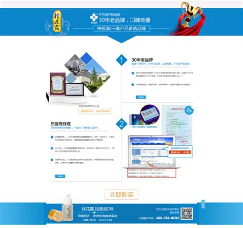 长圣药业官网-桂林专业做网站_网站建设_app_小程序_网站定制