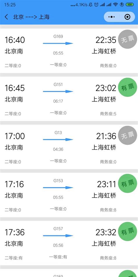 “爱的告白”特殊车次号发车时刻表来了！这些开往深圳北的列车，满满都是爱_深圳新闻网