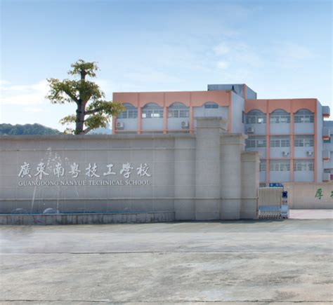 广州市北达技工学校好不好有什么专业-广东技校排名网