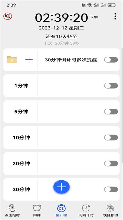 北京时间下载_北京时间手机app安卓苹果下载-梦幻手游网
