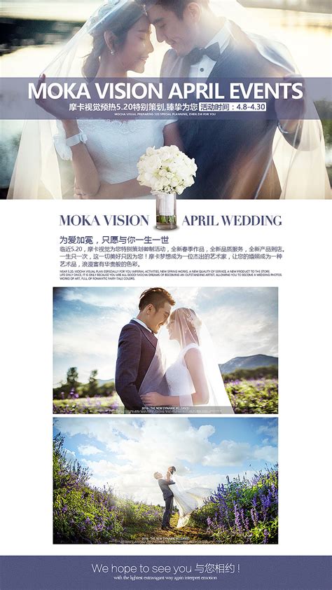 婚纱摄影banner|网页|运营设计|zhoucw2015 - 原创作品 - 站酷 (ZCOOL)