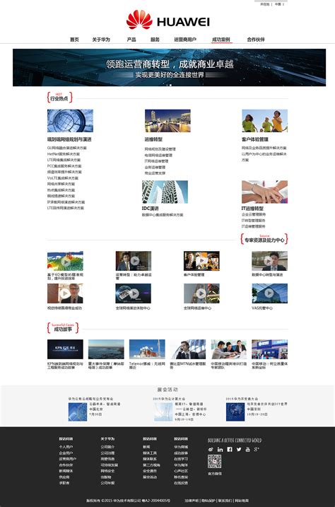 华为企业网站|网页|企业官网|卡米诺 - 原创作品 - 站酷 (ZCOOL)