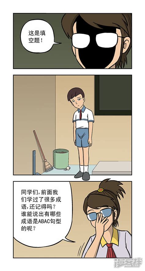 林老师漫画全集350网盘