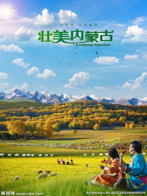 内蒙古旅游详情页PSD电商设计素材海报模板免费下载-享设计