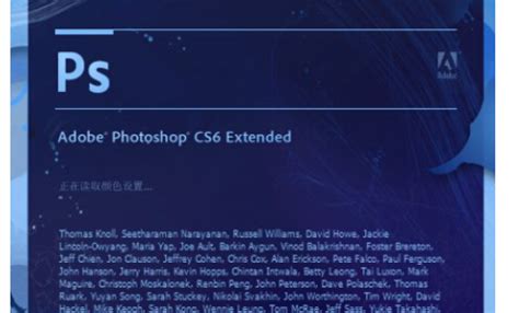 Photoshop CS6 安装包及教程 - 设计资源馆