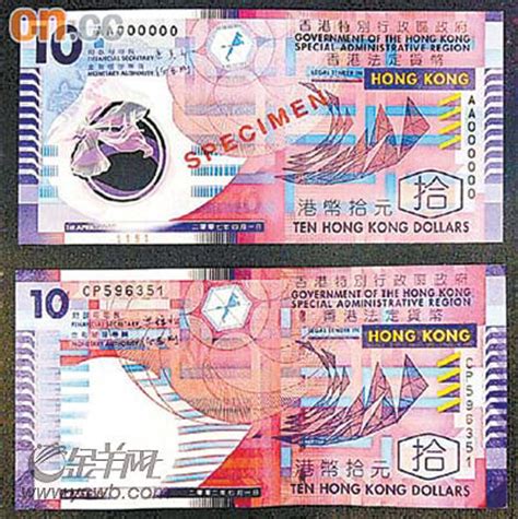 港币年中将推十元“塑胶版”_新闻中心_新浪网