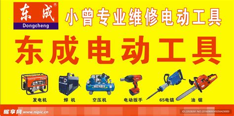 电动工具企业网站建设|电动工具企业网站制作【科普云】