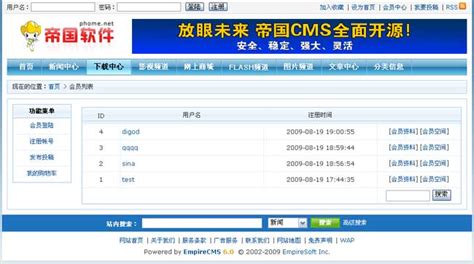 帝国CMS(EmpireCMS)_帝国CMS(EmpireCMS)软件截图-ZOL软件下载