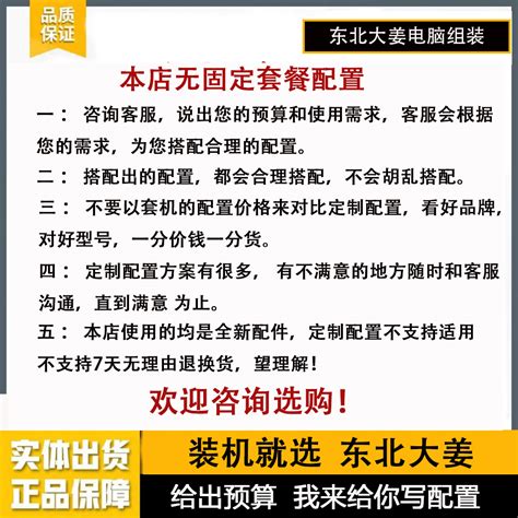 私人定制 i3/i7/i9电脑组装机支持选配可私聊客服可直播组装_虎窝淘