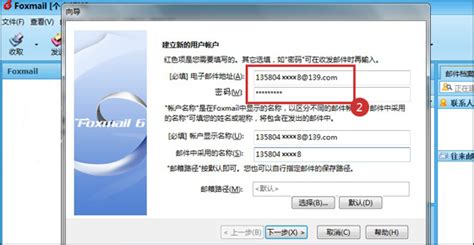苹果电脑邮件客户端MAIL收发139..