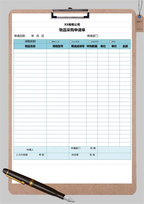结婚物品采购清单Excel模板下载_熊猫办公