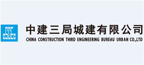 中建三局三公司泉州招聘信息中建三局三公司2022年招聘2022已更新今日