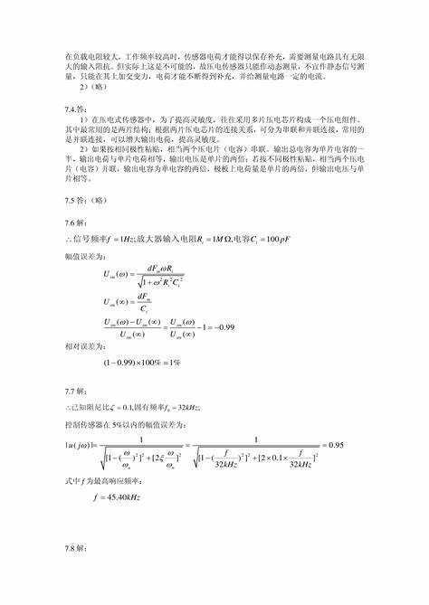 ds18b20温度传感器原理及功能介绍