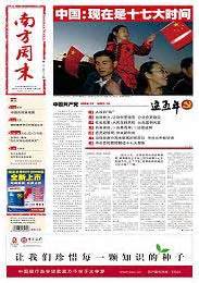 南方周末2007042期封面_新闻中心_新浪网