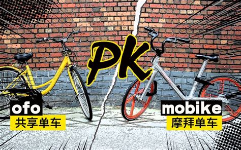 摩拜单车倒闭了吗？公司被列入严重违法失信企业名单-中国项目城网