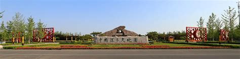 欢迎访问中国孙子文化园