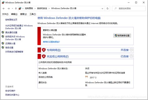 Windows设置防火墙允许指定应用正常使用网络_是否允许公共网络和专用网络访问此应用-CSDN博客