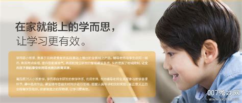 成都学而思1对1资讯站_中小学生知识宝库