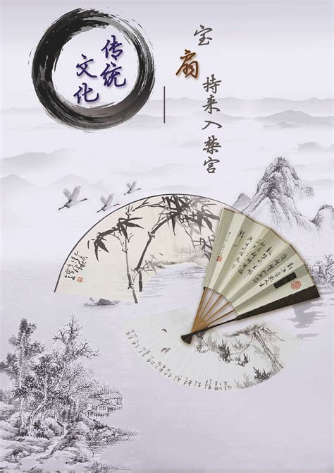 中国传统文化宣传海报PSD素材免费下载_红动网