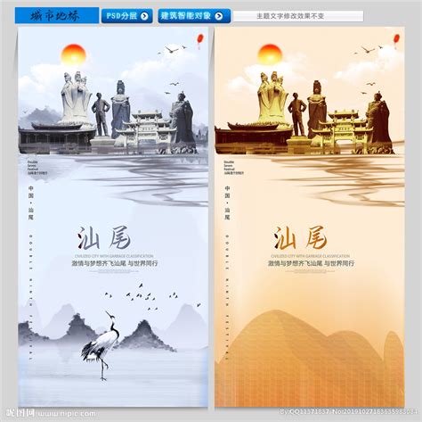 海韵汕尾PSD广告设计素材海报模板免费下载-享设计