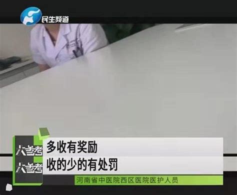河南省中医院回应“西区医院让职工拉人来住院”：正开展调查