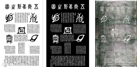 五岳真形图图片
