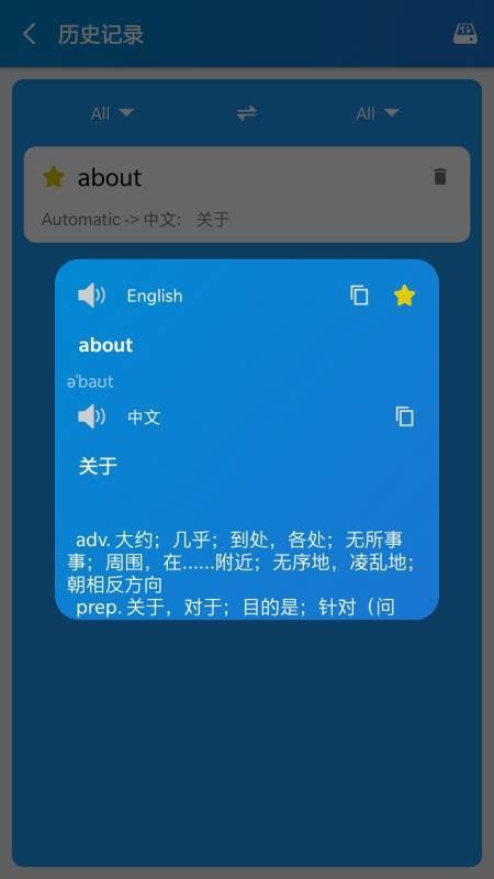 实用翻译工具最新版本下载-实用翻译工具手机版免费v1.0.6 安卓版 - 极光下载站