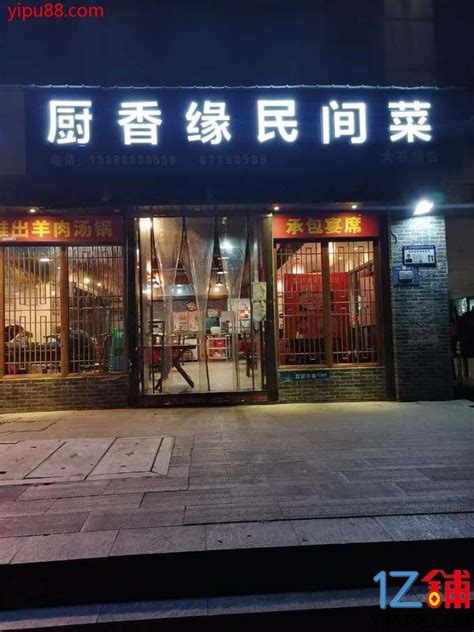 重庆北碚步行街8米+门头商铺直租_租金面议_重庆亿铺网